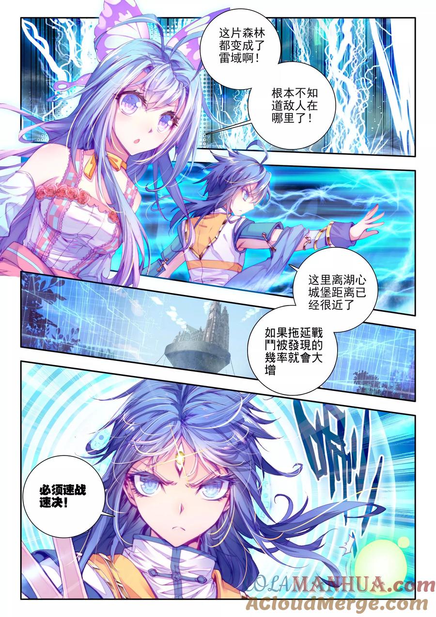 斗罗大陆外传神界传说 第13话 帝剑！冰极无双 第13页