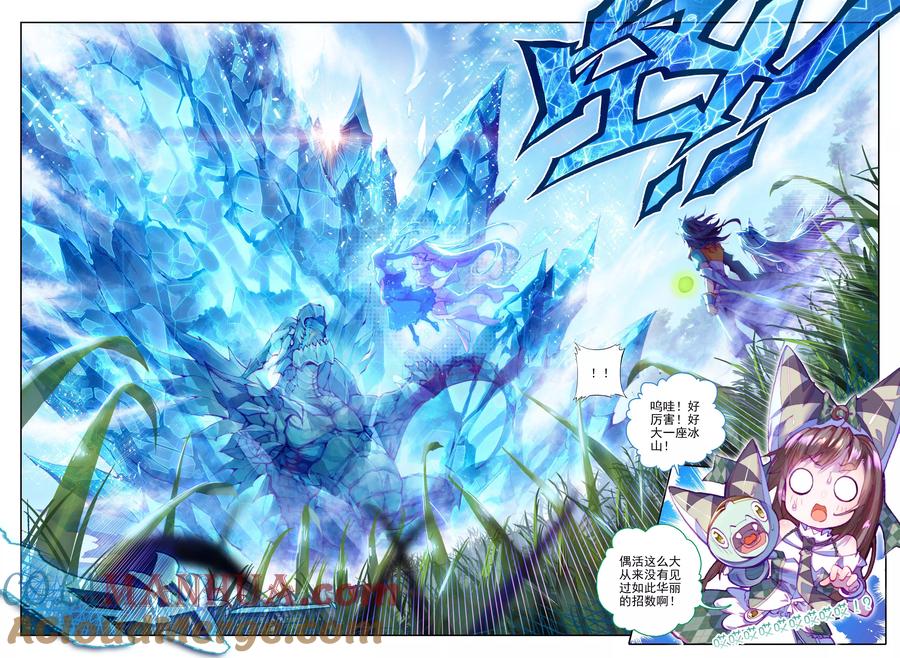 斗罗大陆外传神界传说 第14话 冰雪二帝之骄傲 第15页