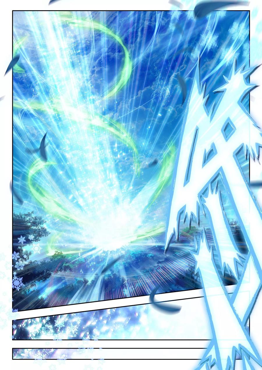 斗罗大陆外传神界传说 第14话 冰雪二帝之骄傲 第14页