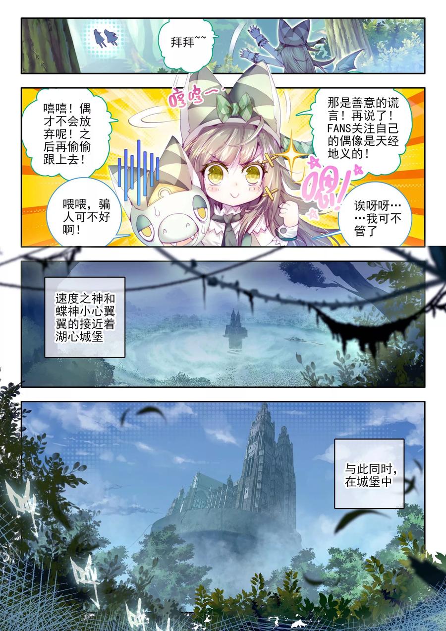 斗罗大陆外传神界传说 第14话 冰雪二帝之骄傲 第18页