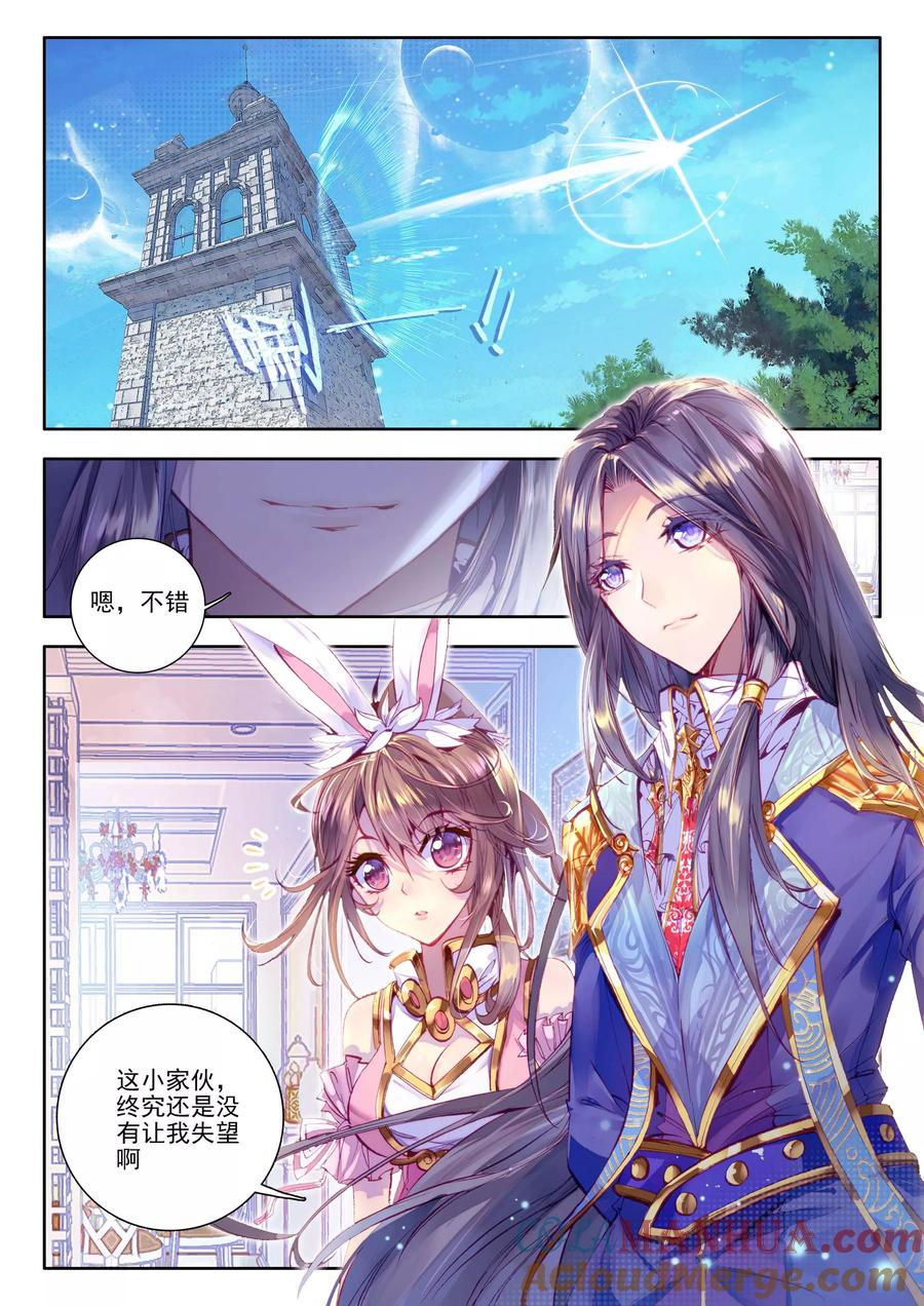 斗罗大陆外传神界传说 第15话 一家团聚 第23页