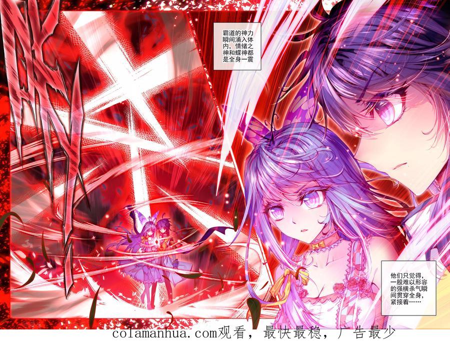 斗罗大陆外传神界传说 第16话 修罗神的神祗徽章 第22页
