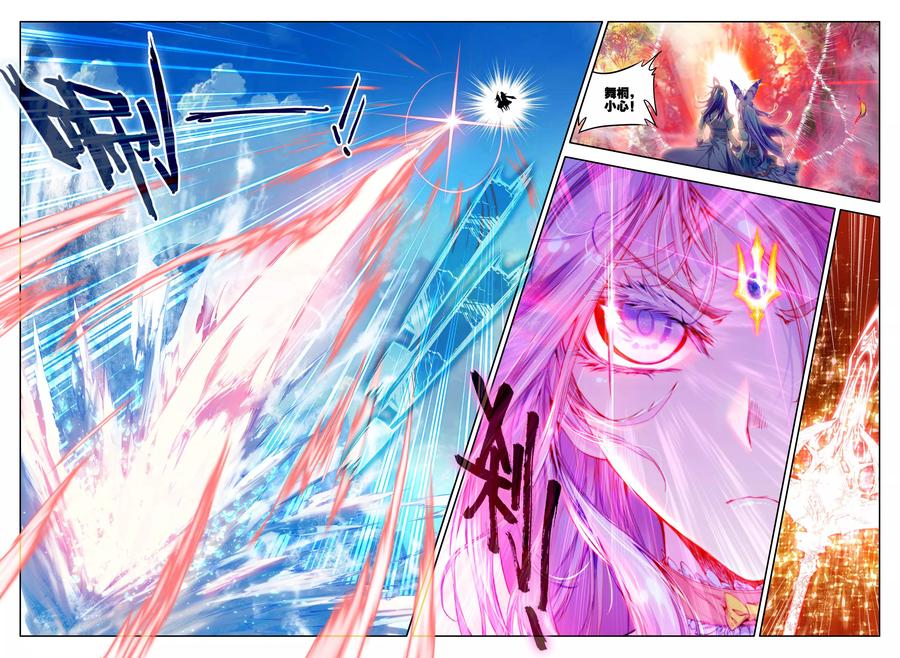 斗罗大陆外传神界传说 第17话 杀心通明 第18页