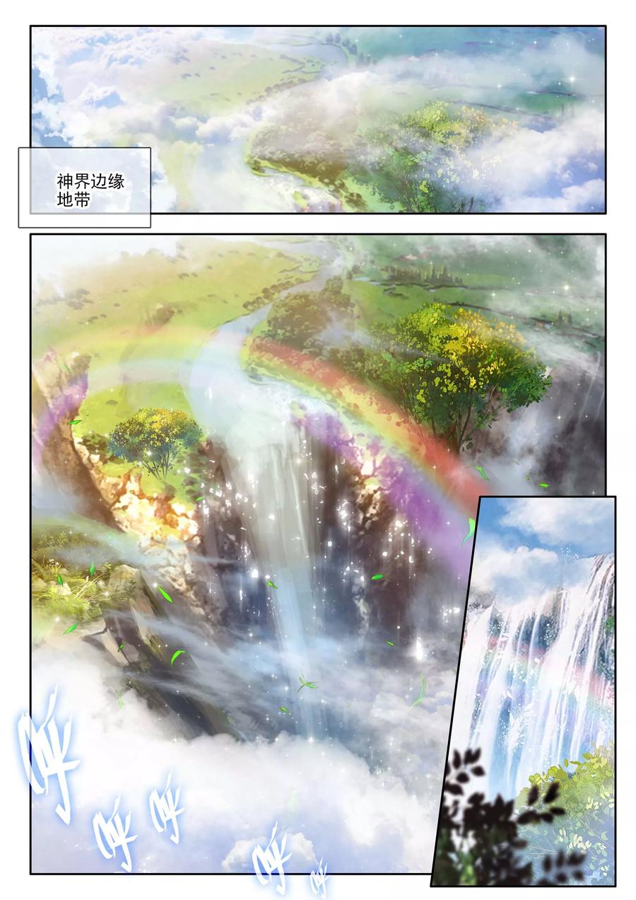 斗罗大陆外传神界传说 第17话 杀心通明 第16页