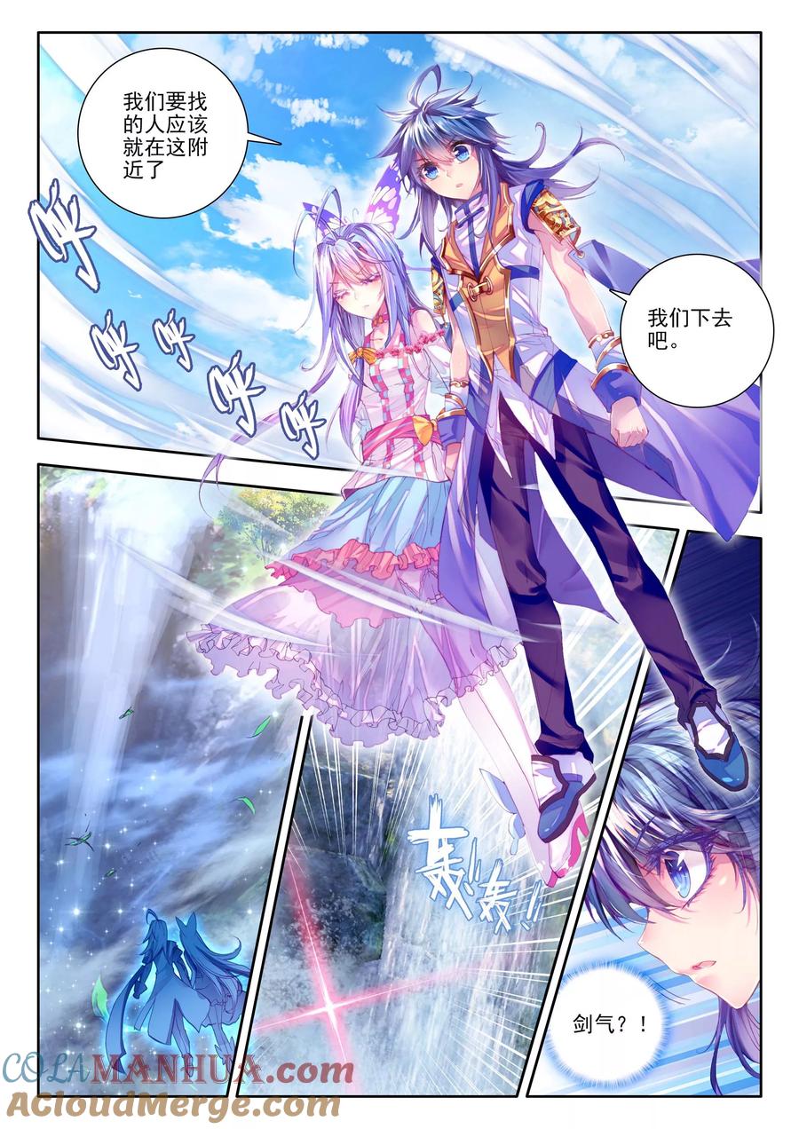 斗罗大陆外传神界传说 第17话 杀心通明 第17页