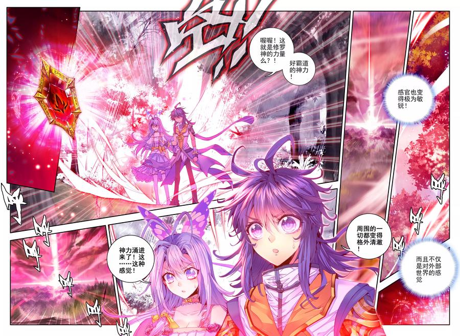 斗罗大陆外传神界传说 第17话 杀心通明 第2页
