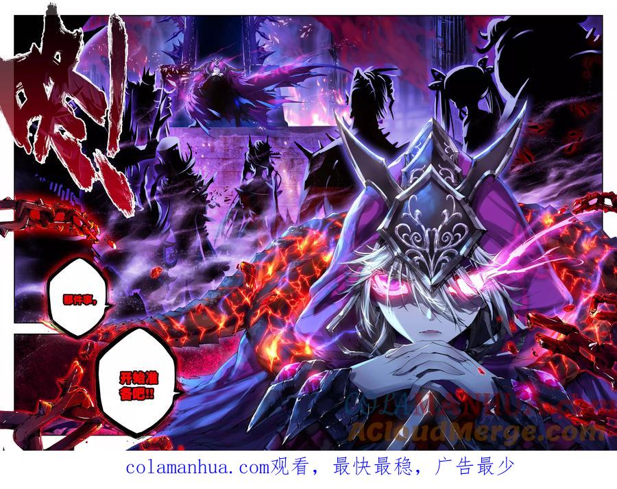 斗罗大陆外传神界传说 第1话 神界委员会 第21页