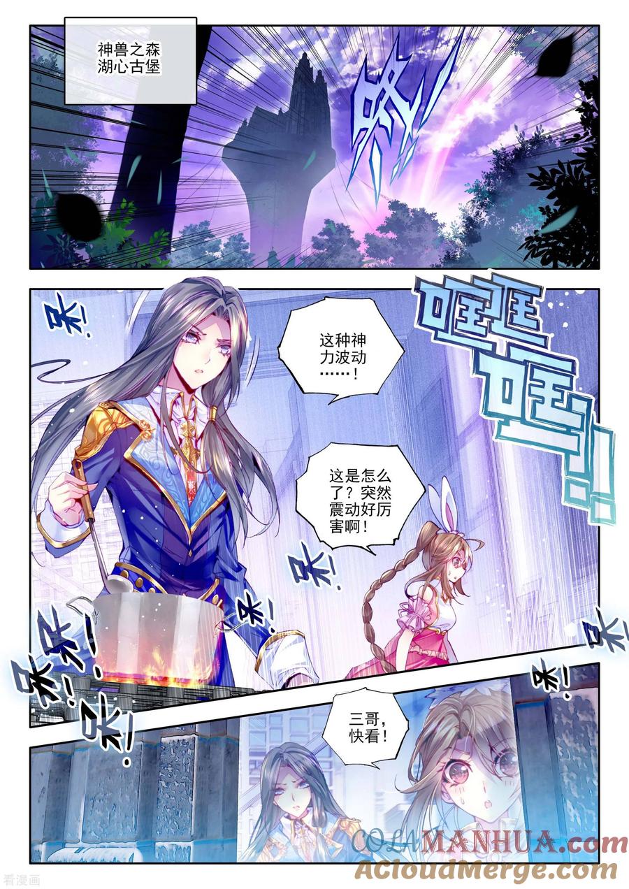 斗罗大陆外传神界传说 第19话 大危机！毁灭之神控制神界中枢！ 第17页