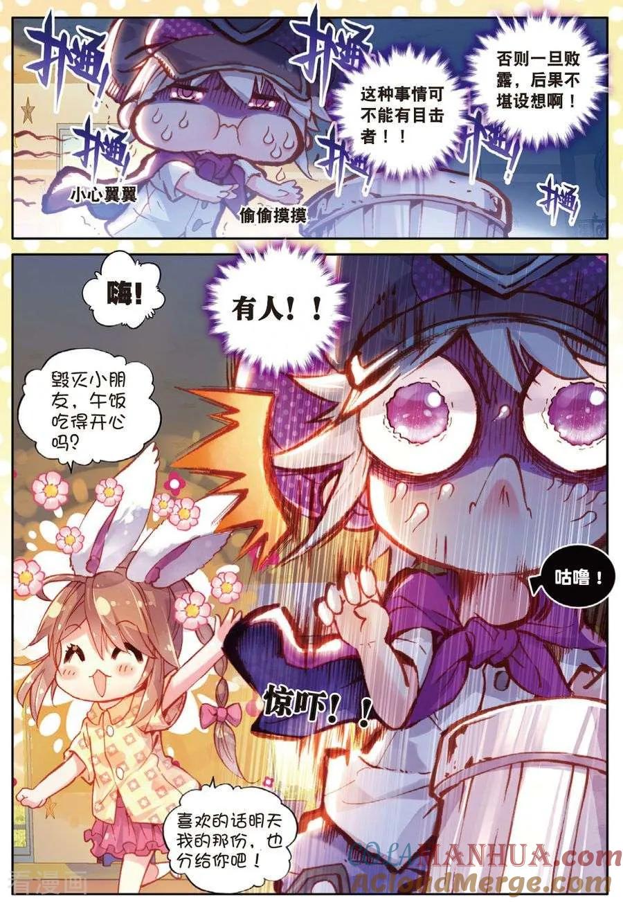 斗罗大陆外传神界传说 番外2 毁灭小朋友的神界制霸计划 第17页