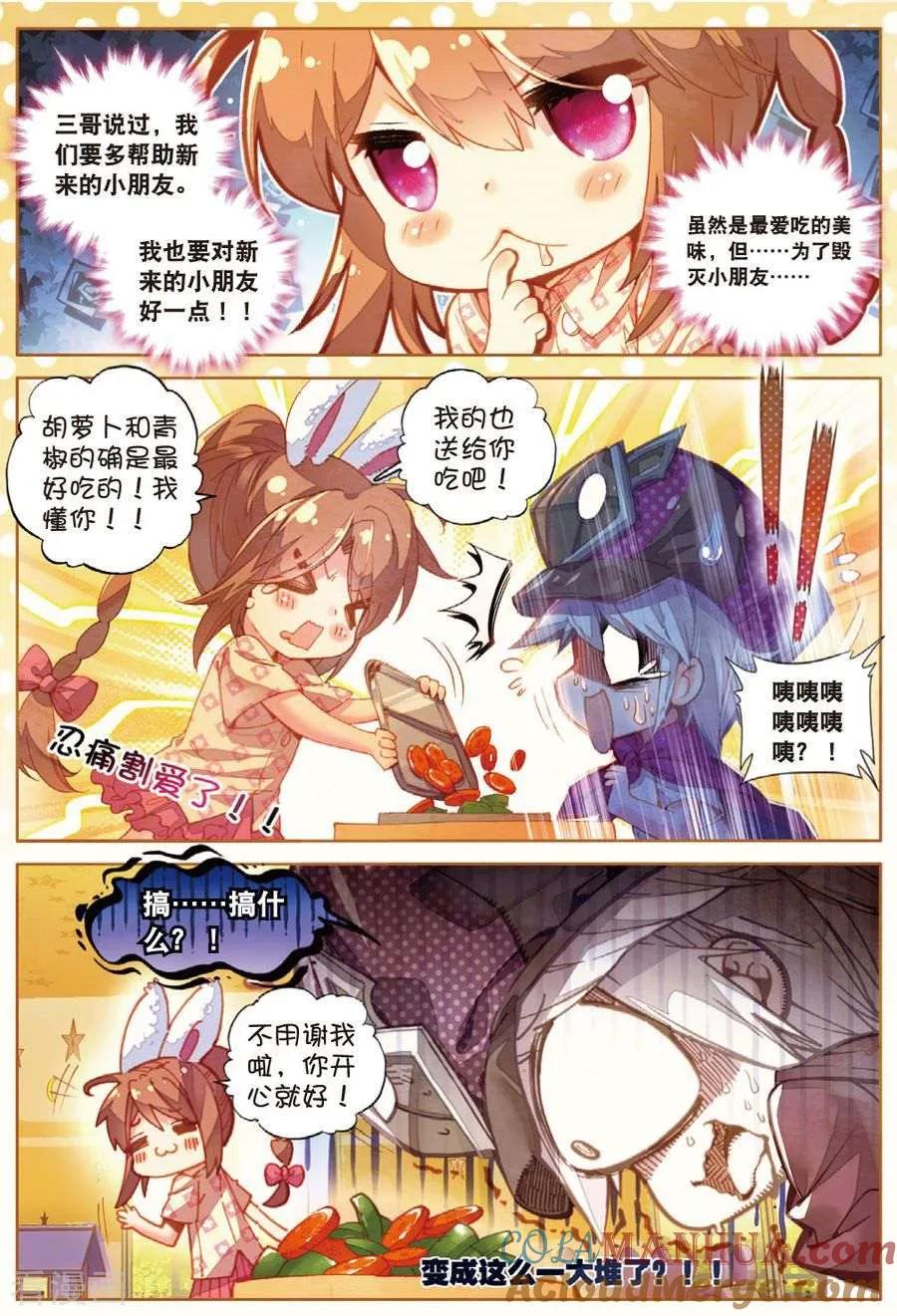 斗罗大陆外传神界传说 番外2 毁灭小朋友的神界制霸计划 第15页