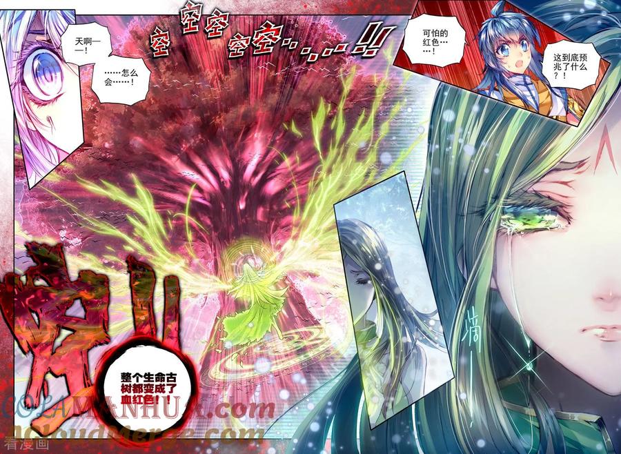 斗罗大陆外传神界传说 第21话 生命女神的优郁 第19页