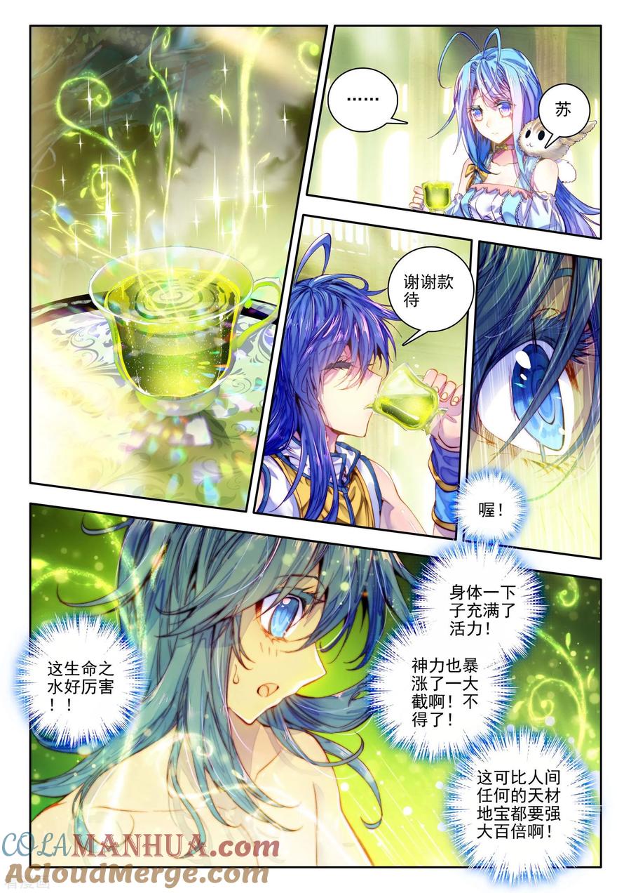 斗罗大陆外传神界传说 第21话 生命女神的优郁 第7页