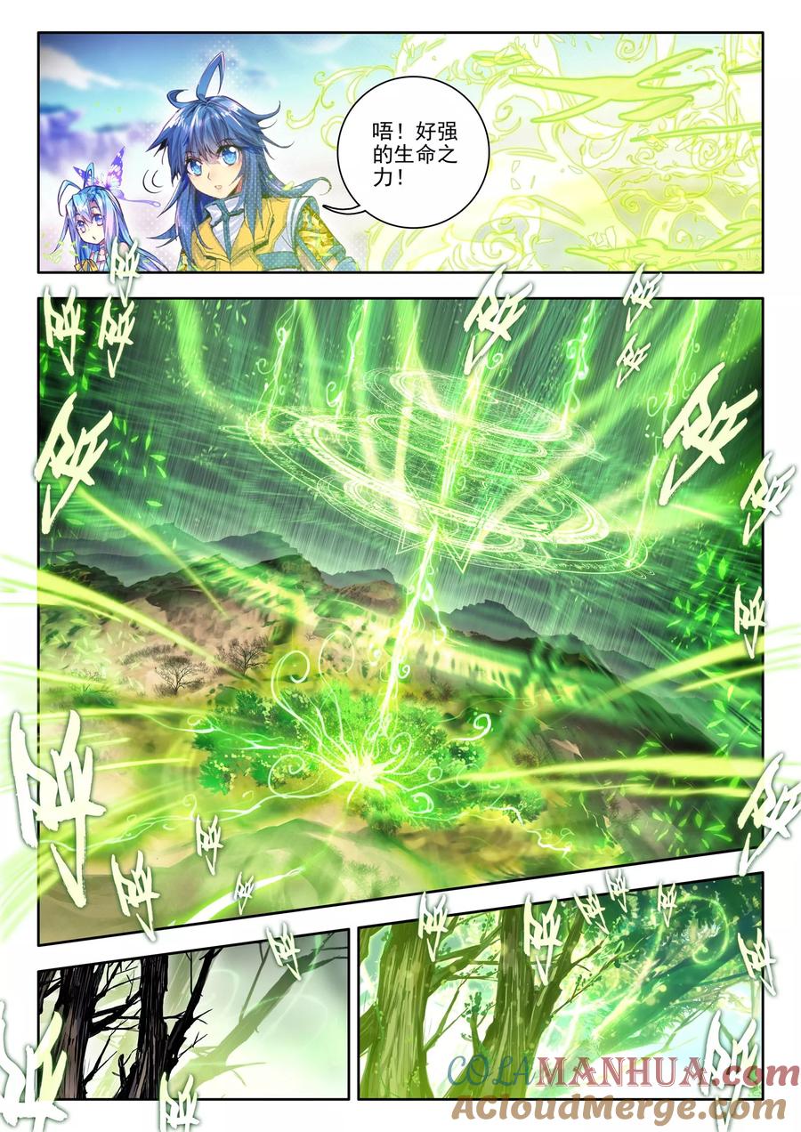 斗罗大陆外传神界传说 第22话 七大元素神 第17页