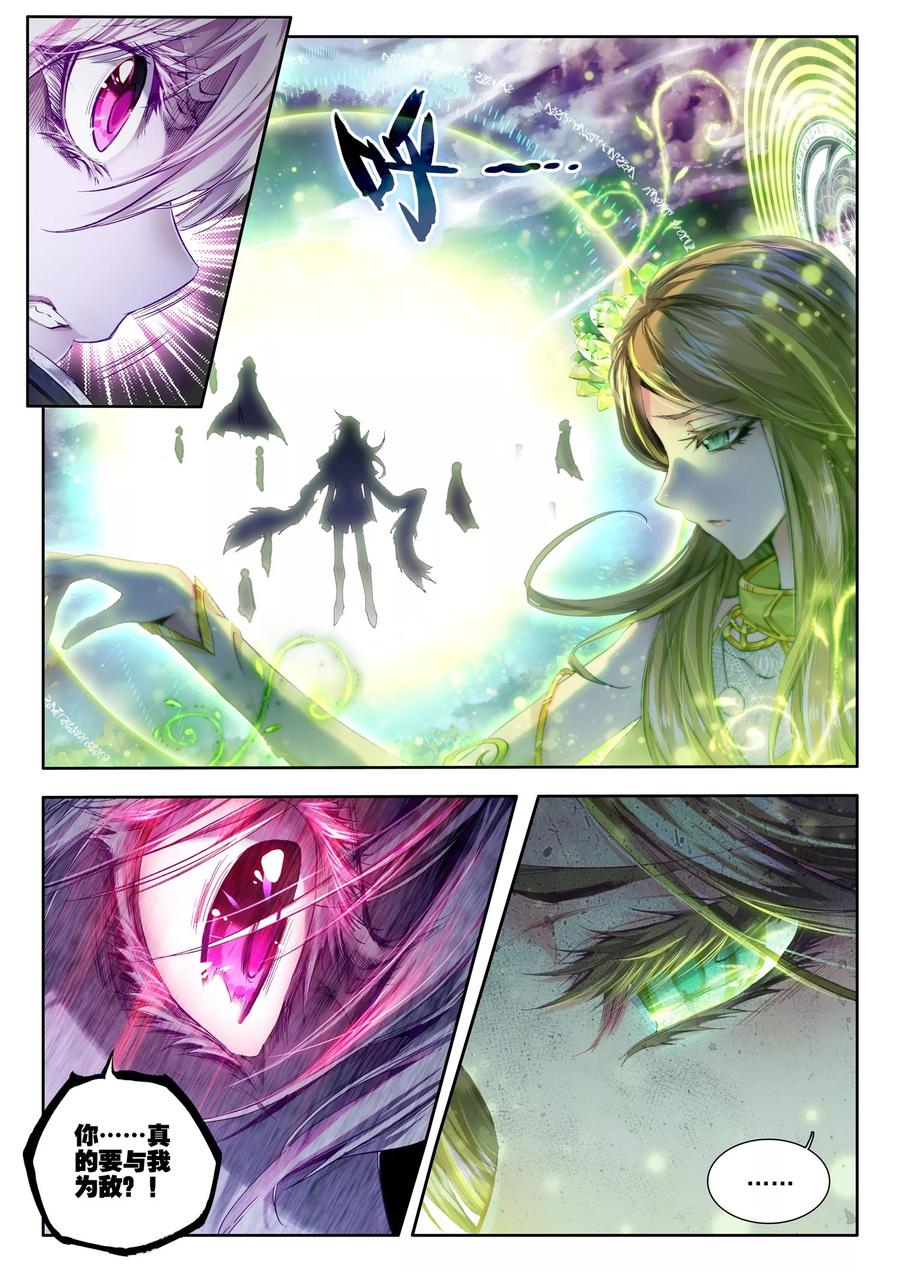 斗罗大陆外传神界传说 第23话 生命之种 第12页