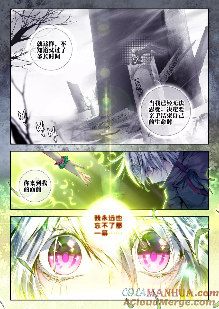 斗罗大陆外传神界传说 第24话 毁灭与生命 第3页