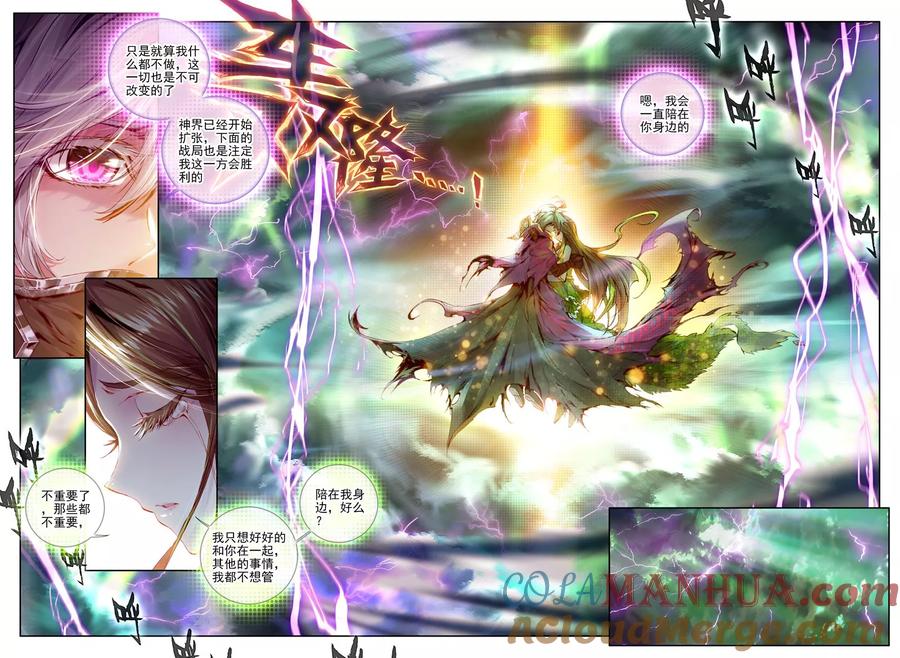 斗罗大陆外传神界传说 第24话 毁灭与生命 第19页