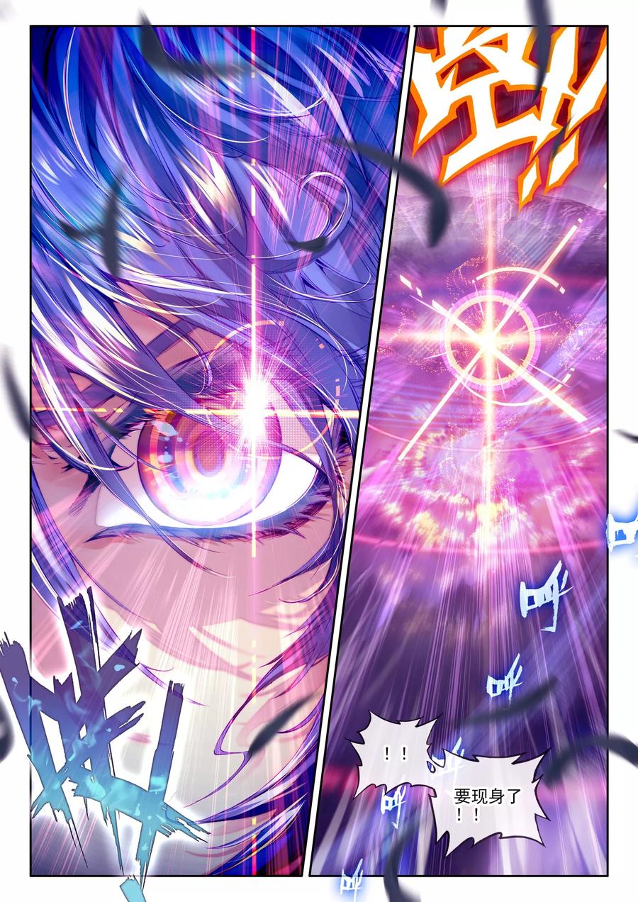 斗罗大陆外传神界传说 第25话 紫金蝶龙变！ 第18页