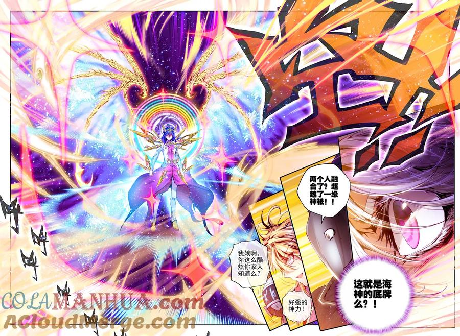 斗罗大陆外传神界传说 第25话 紫金蝶龙变！ 第19页