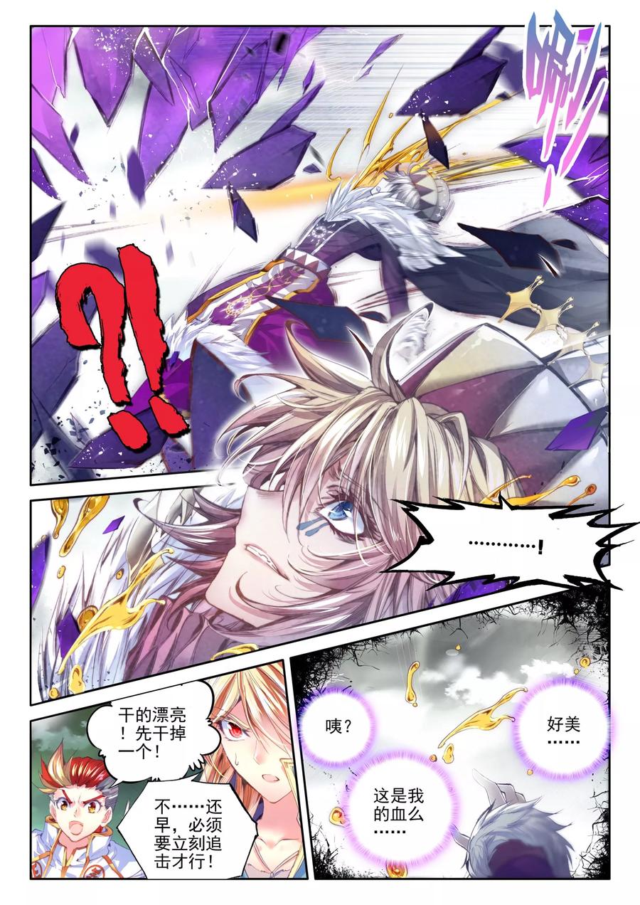 斗罗大陆外传神界传说 第26话 原罪神降临神罚大阵 第4页