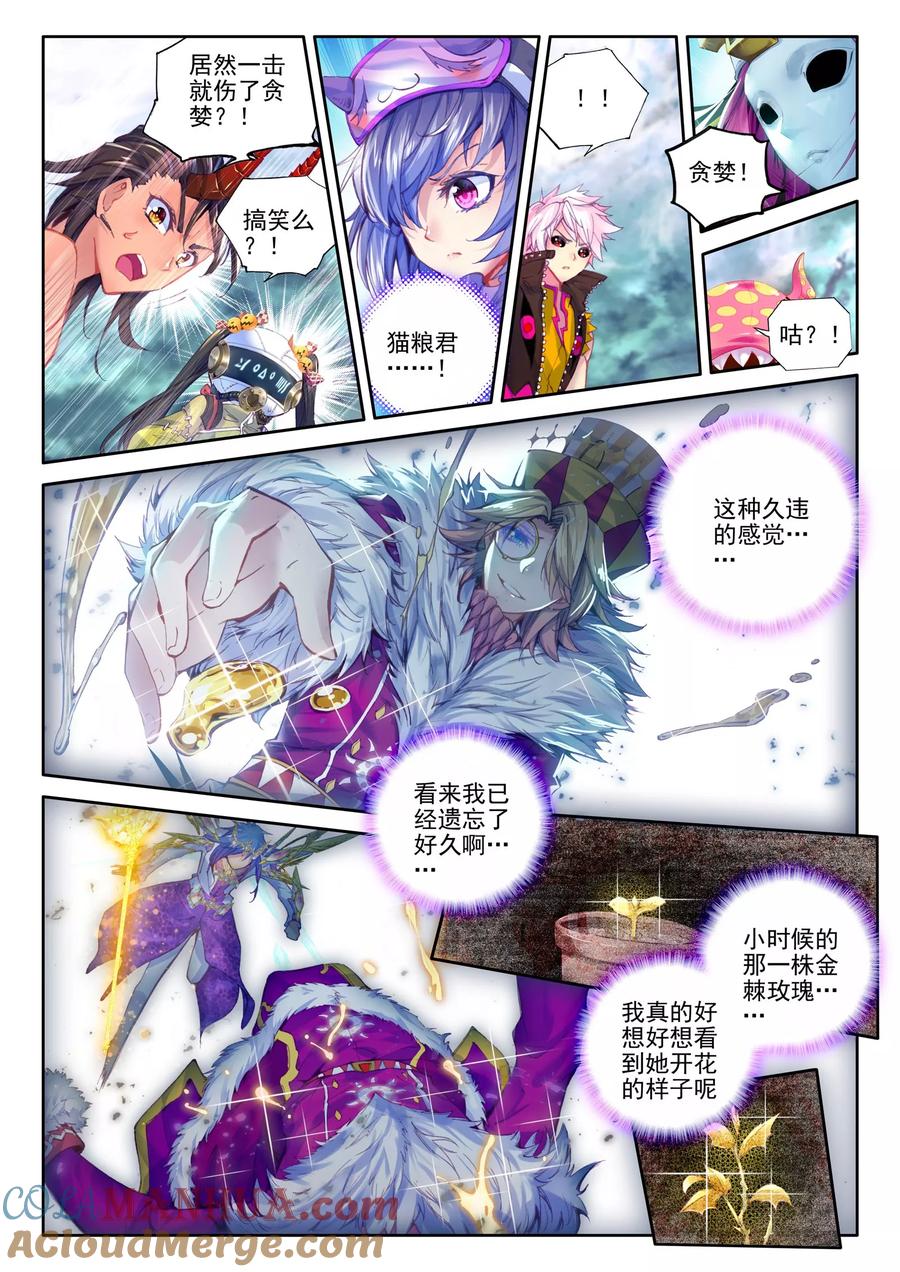 斗罗大陆外传神界传说 第26话 原罪神降临神罚大阵 第5页
