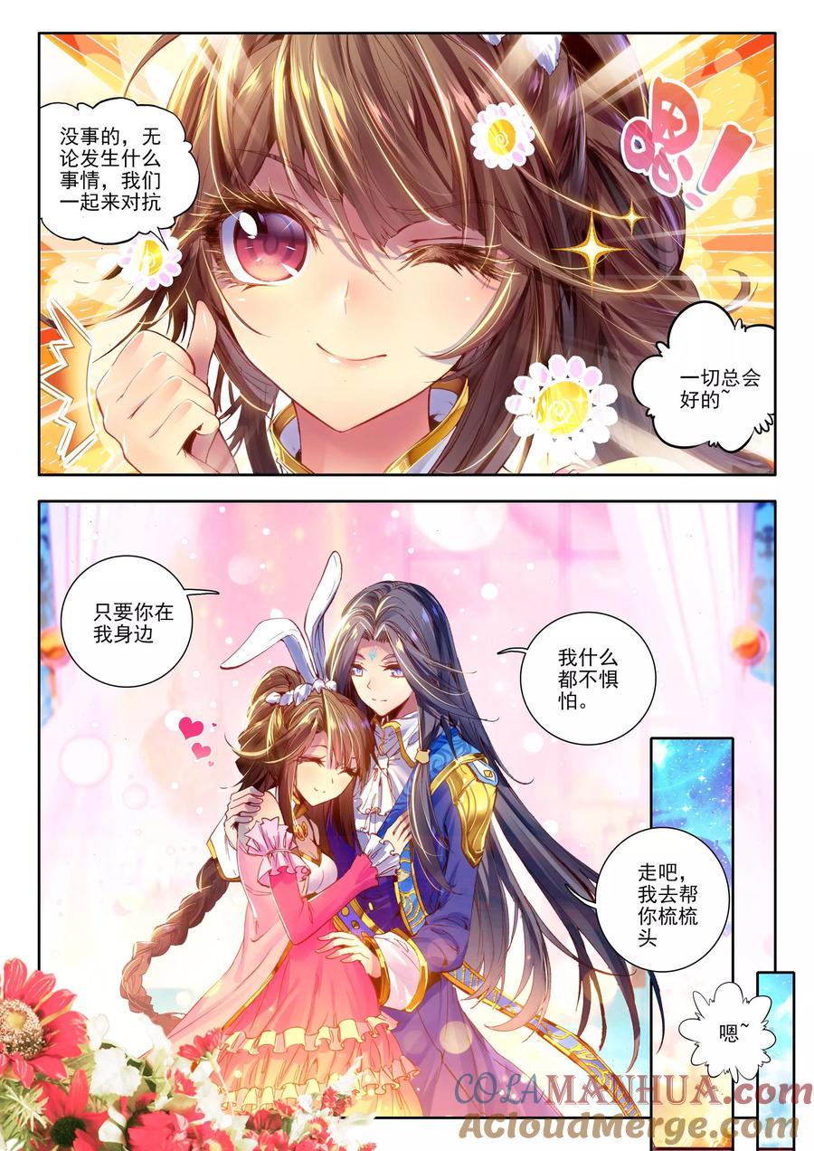 斗罗大陆外传神界传说 第2话 毁灭之神和七原罪 第20页