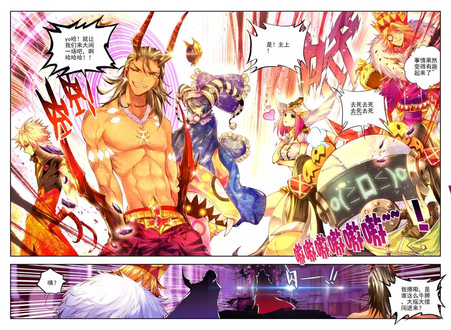 斗罗大陆外传神界传说 第2话 毁灭之神和七原罪 第11页