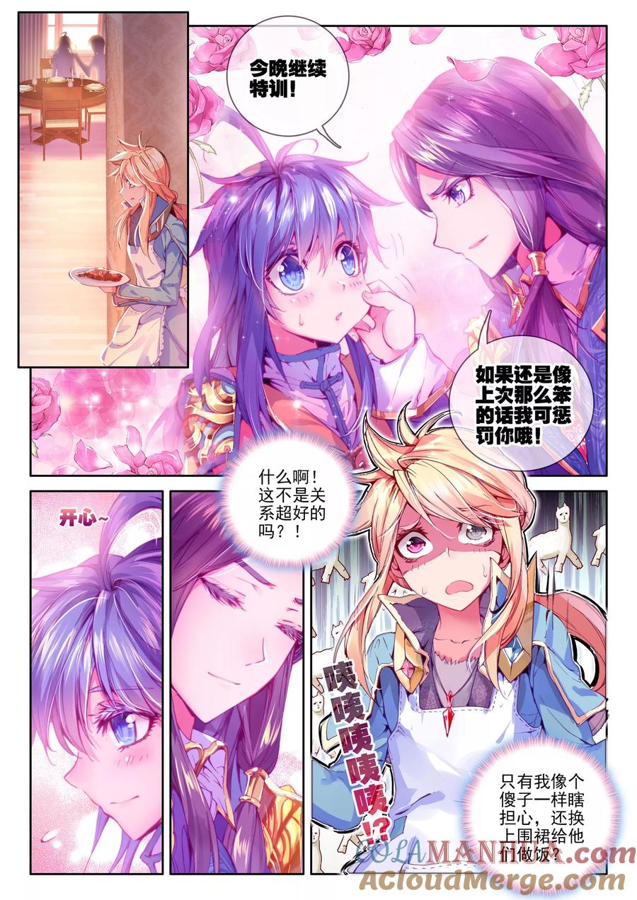 斗罗大陆外传神界传说 第27话 元素剥离刀 第5页