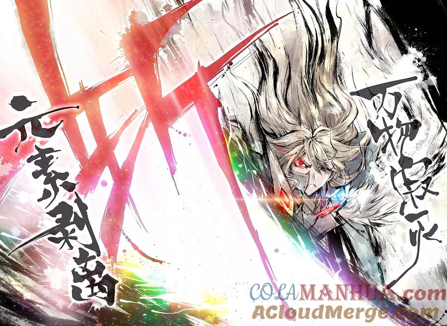 斗罗大陆外传神界传说 第27话 元素剥离刀 第11页
