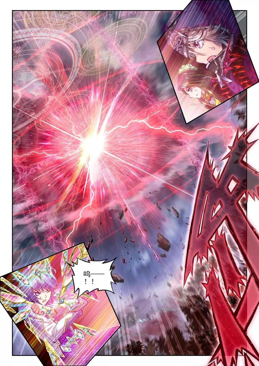 斗罗大陆外传神界传说 第27话 元素剥离刀 第16页