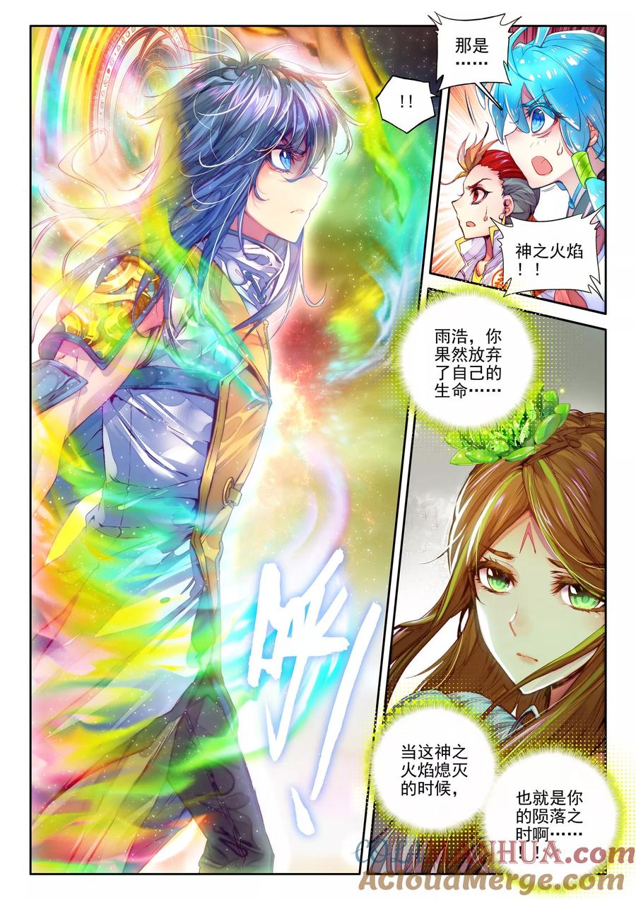 斗罗大陆外传神界传说 第28话 我要向你挑战！ 第21页