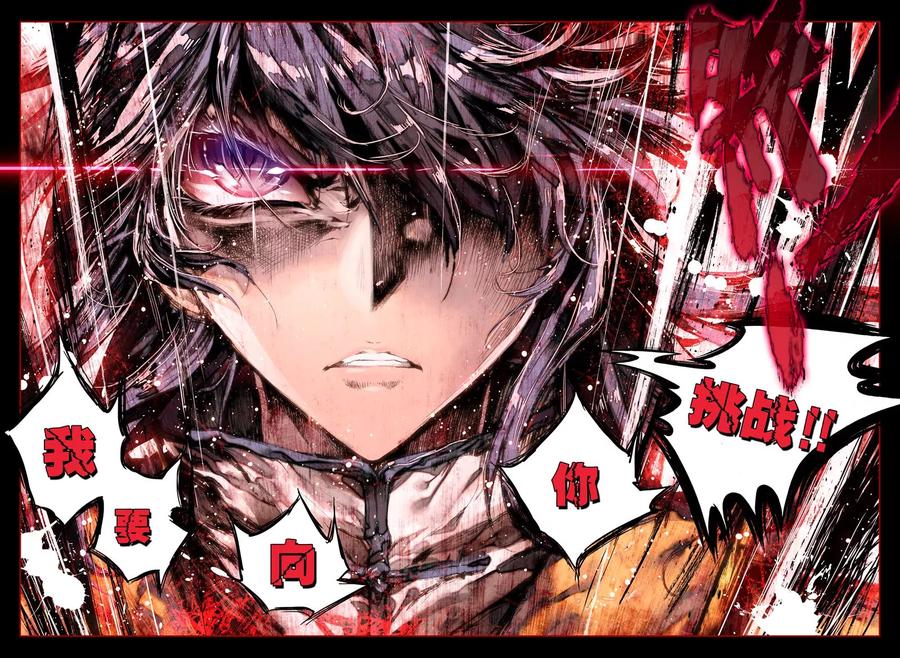 斗罗大陆外传神界传说 第28话 我要向你挑战！ 第14页