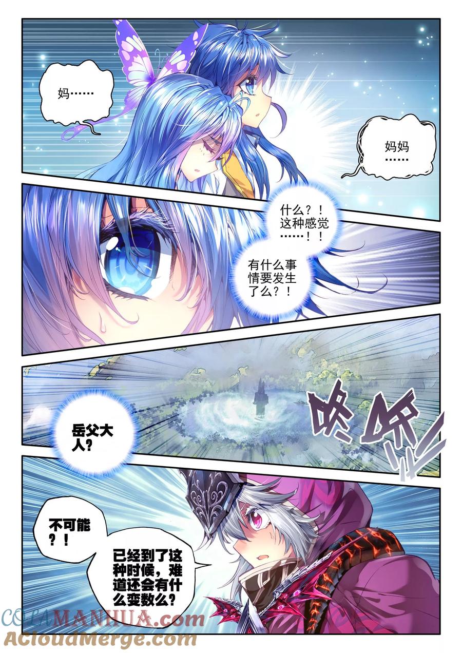 斗罗大陆外传神界传说 第30话 心中的思念 第19页