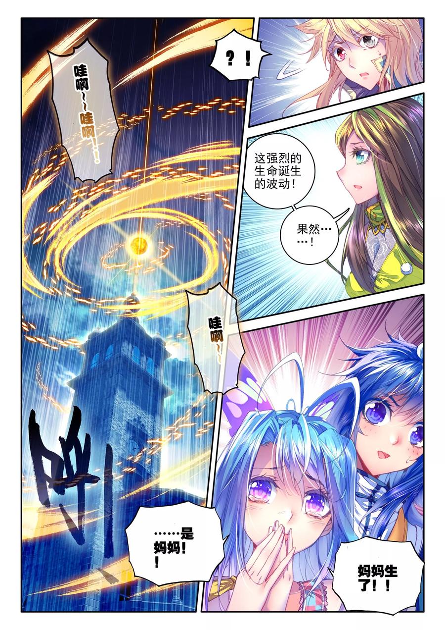 斗罗大陆外传神界传说 第30话 心中的思念 第20页