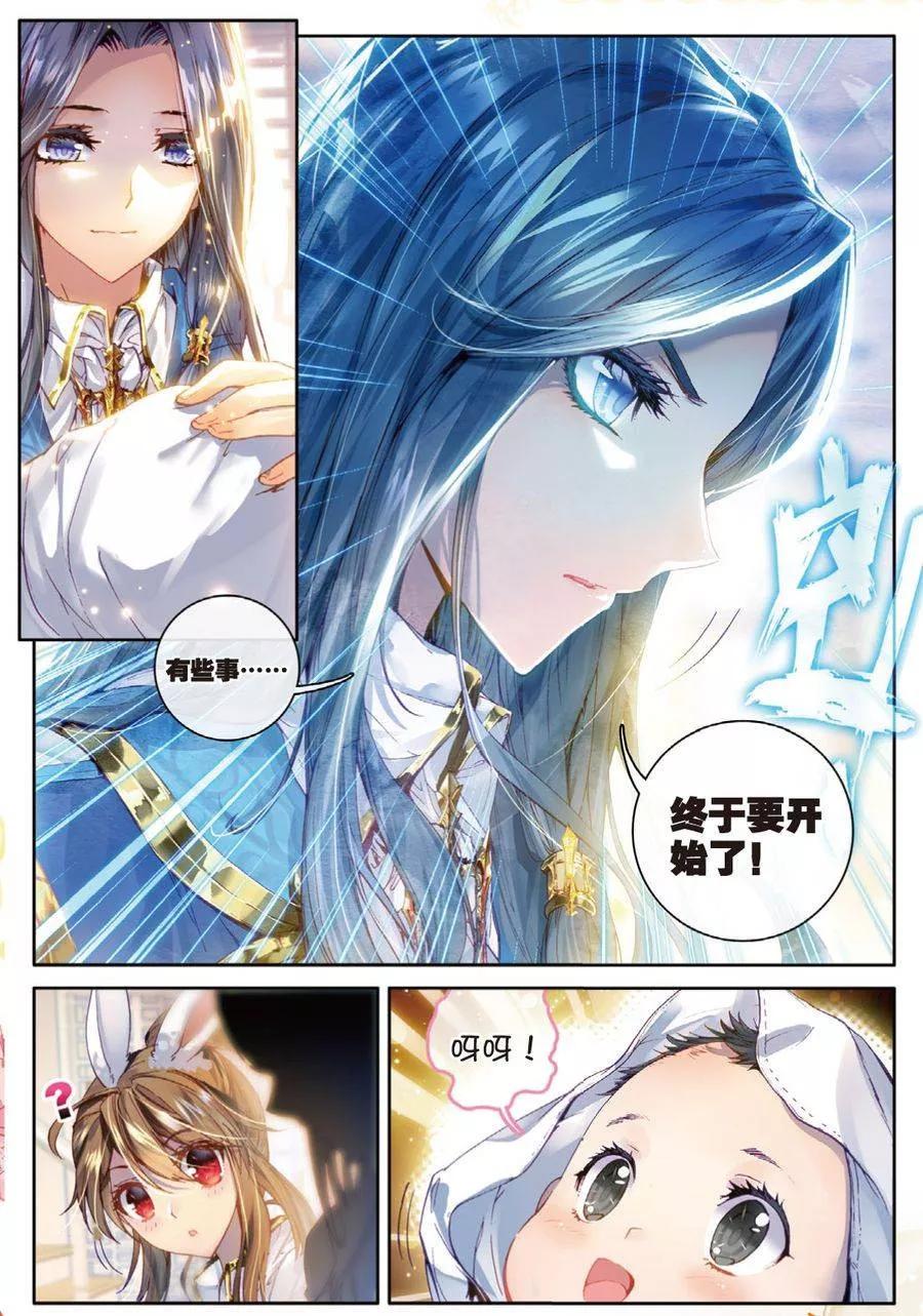 斗罗大陆外传神界传说 第31话 唐舞麟诞生 第4页