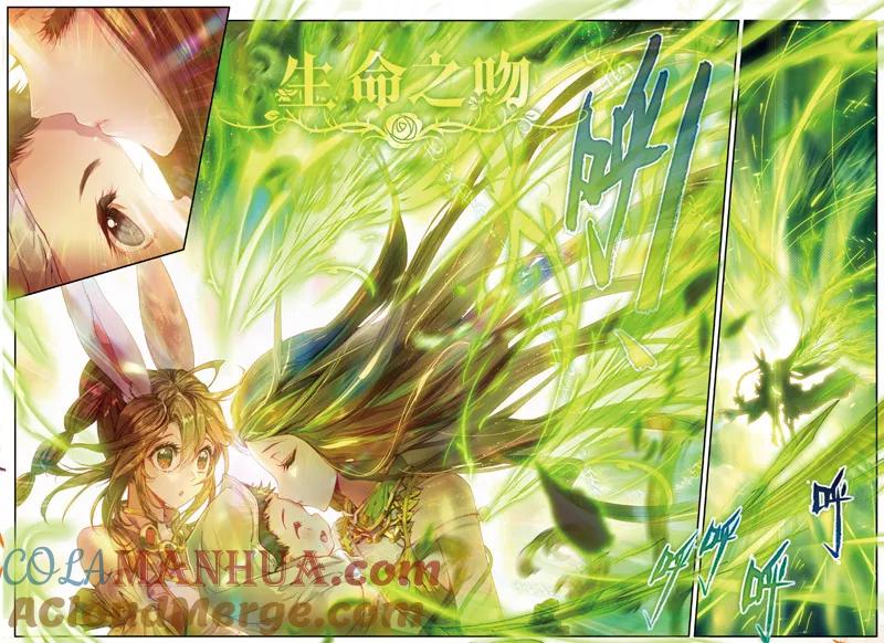 斗罗大陆外传神界传说 第32话 史莱克七怪 第15页