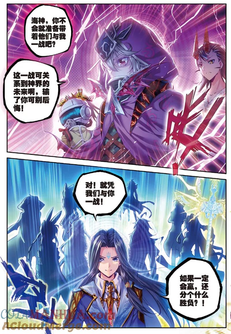 斗罗大陆外传神界传说 第32话 史莱克七怪 第19页