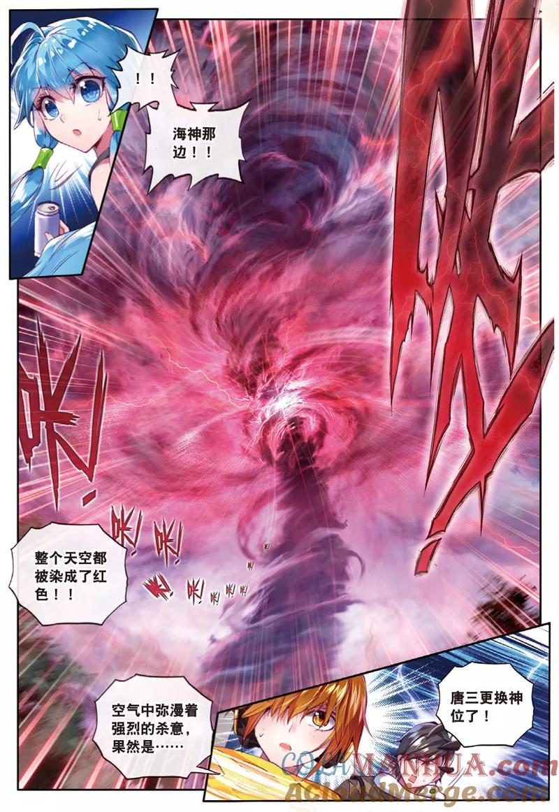 斗罗大陆外传神界传说 第33话 修罗神！降临！ 第21页
