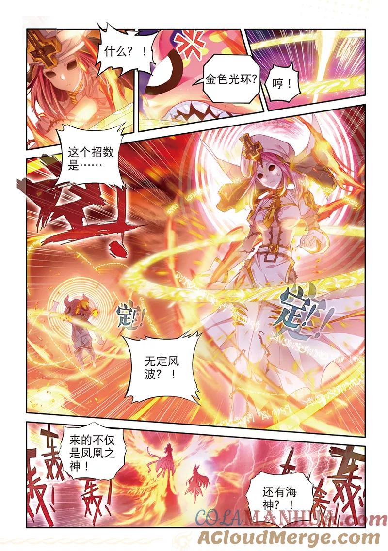 斗罗大陆外传神界传说 第35话 食神的修罗血剑！ 第13页