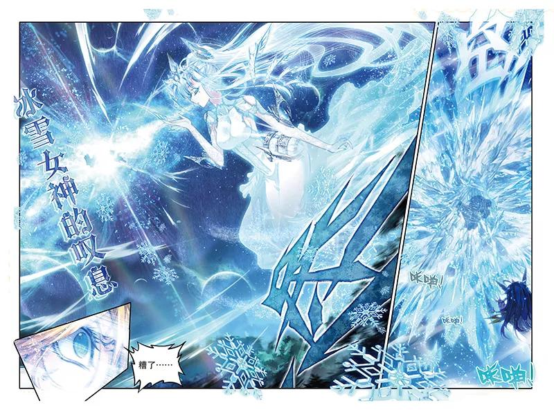 斗罗大陆外传神界传说 第36话 镇压！贪婪之神！ 第16页