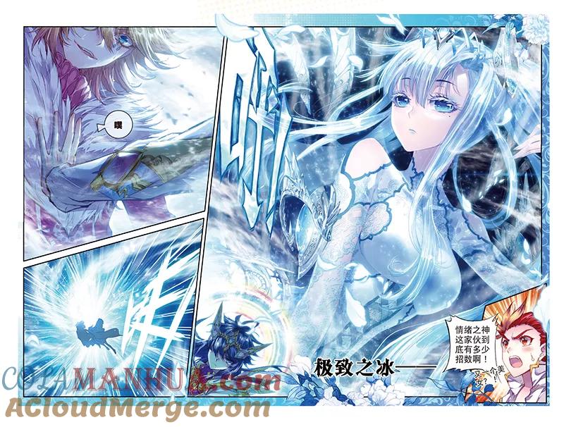 斗罗大陆外传神界传说 第36话 镇压！贪婪之神！ 第15页