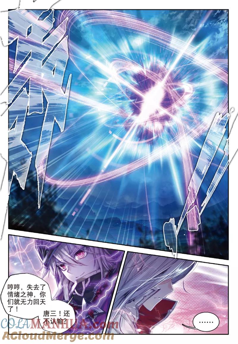 斗罗大陆外传神界传说 第37话 逆转？逆转！ 第5页