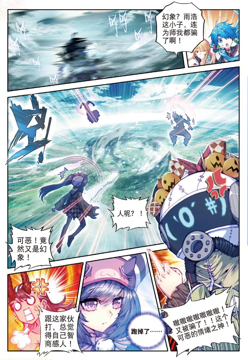 斗罗大陆外传神界传说 第37话 逆转？逆转！ 第6页