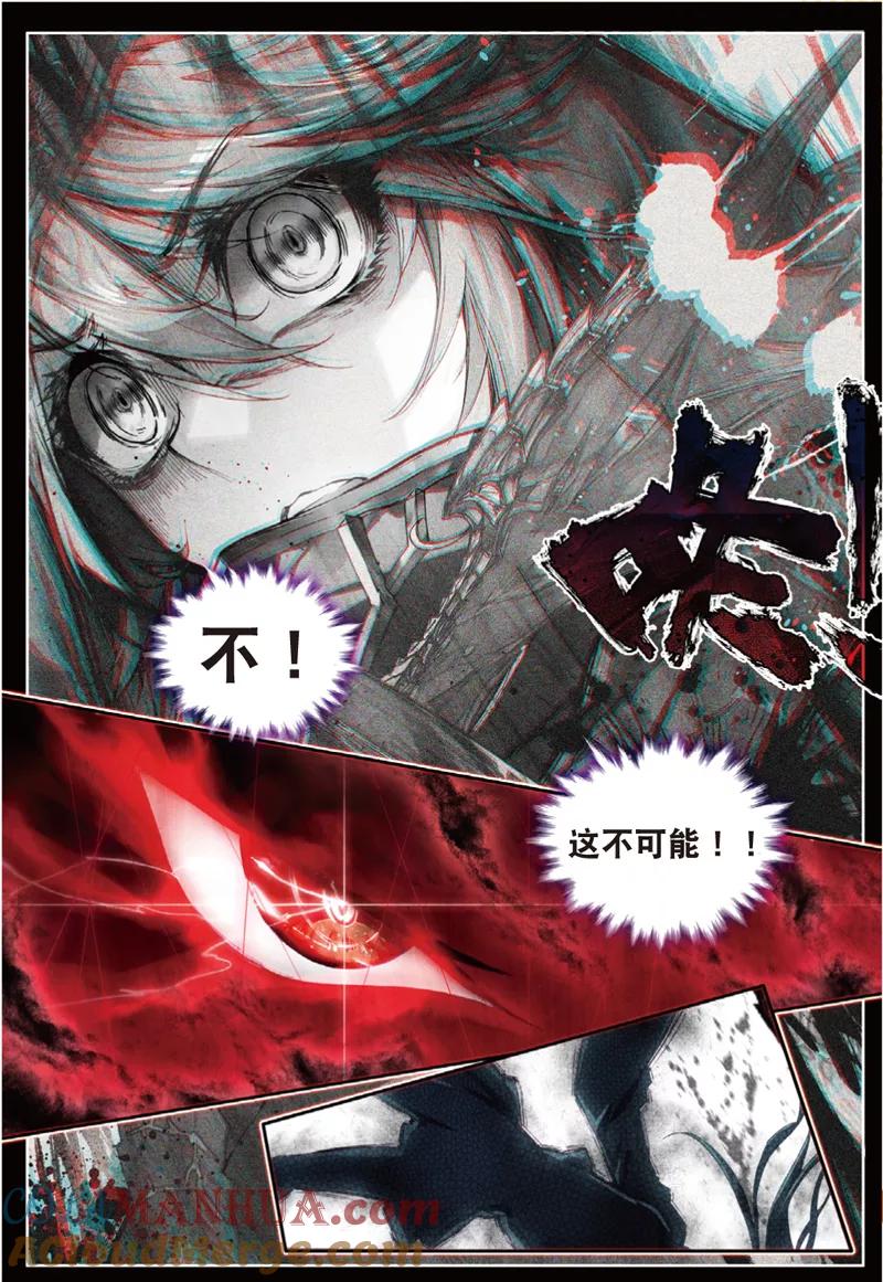 斗罗大陆外传神界传说 第37话 逆转？逆转！ 第21页