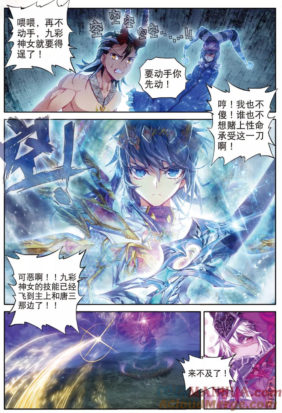 斗罗大陆外传神界传说 第38话 毁天灭地 第19页