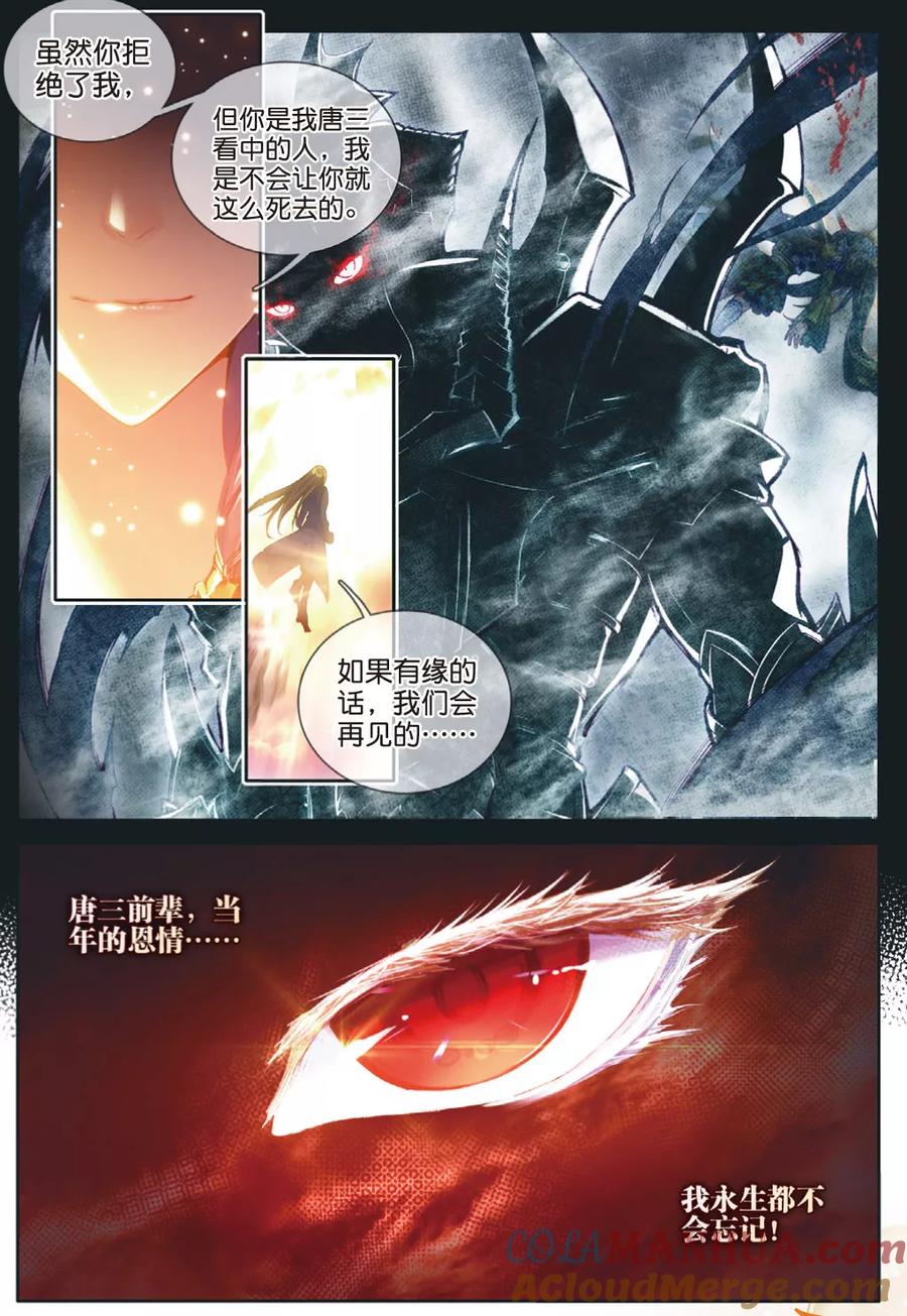 斗罗大陆外传神界传说 第38话 毁天灭地 第5页
