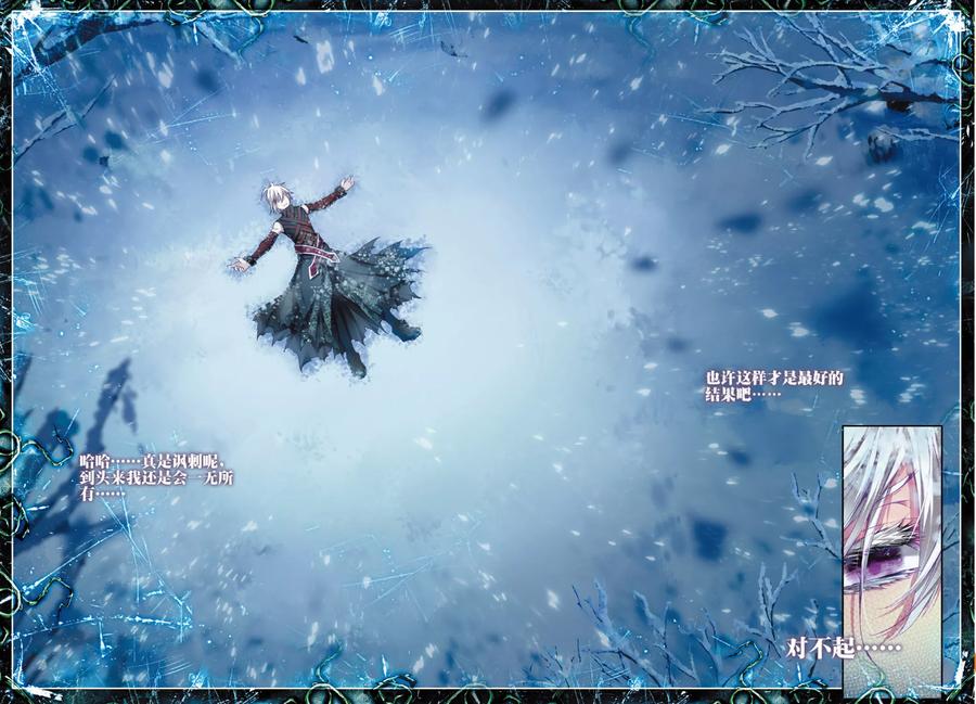 斗罗大陆外传神界传说 第39话 一刀入魂 第16页