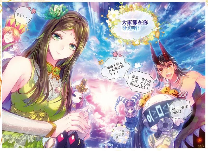 斗罗大陆外传神界传说 第40话 战！定！ 第5页