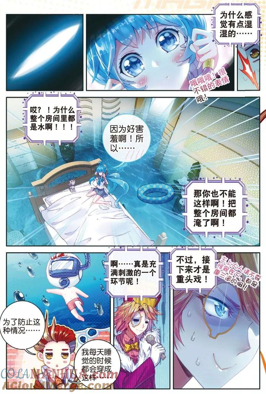 斗罗大陆外传神界传说 番外3 最受欢迎人气角色大选拔 第19页