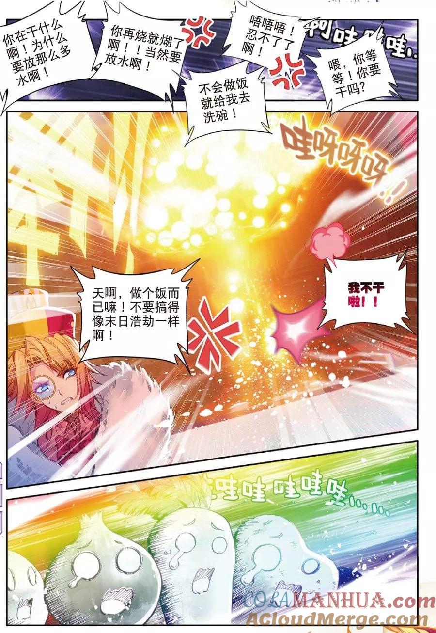 斗罗大陆外传神界传说 番外3 最受欢迎人气角色大选拔 第9页