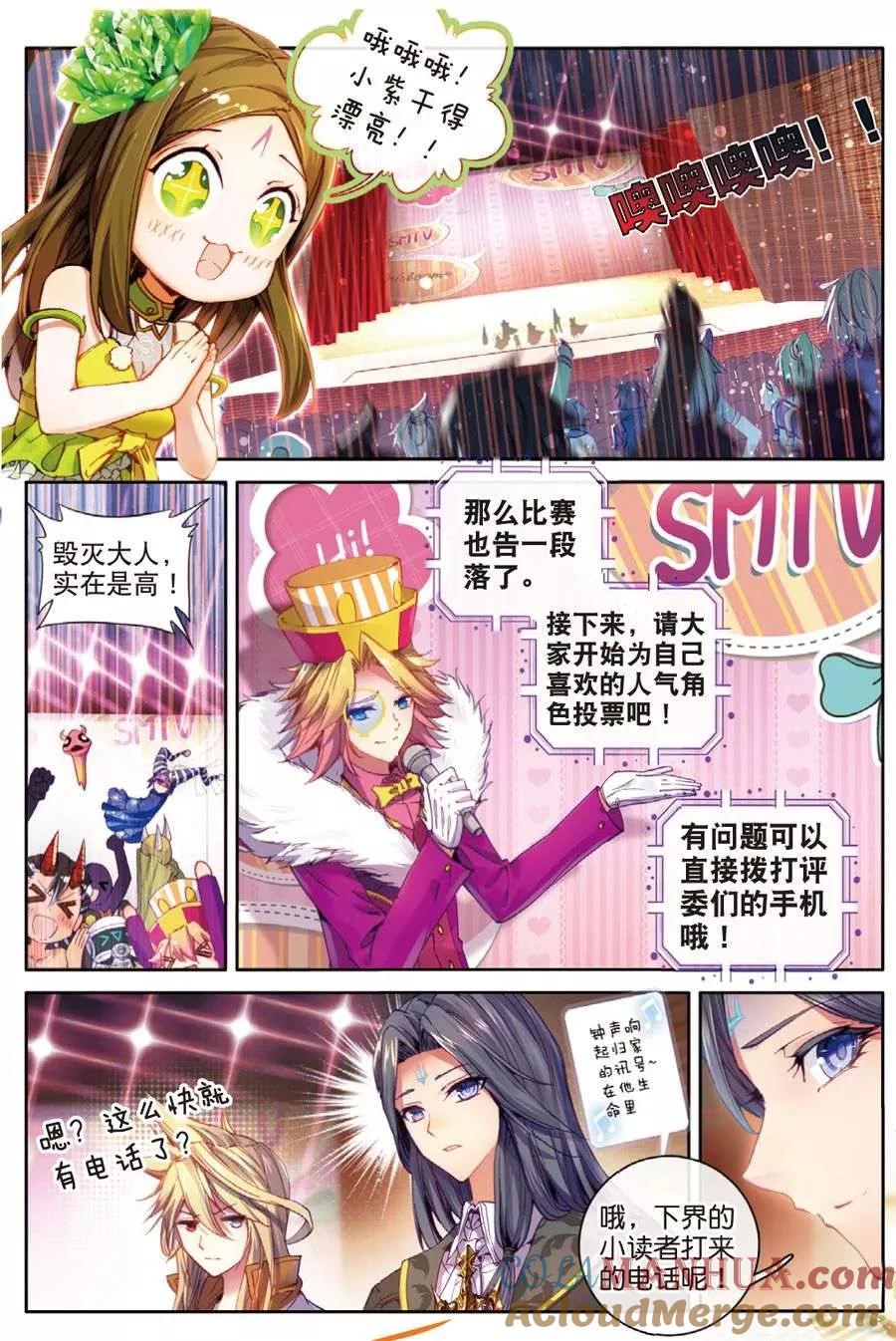 斗罗大陆外传神界传说 番外3 最受欢迎人气角色大选拔 第21页